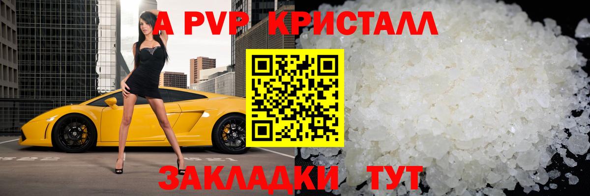 Альфа ПВП крисы CK  Вход с VPN  Alfa_PVP  Альфа ПВП СК  Уссурийск  A-PVP крисы CK 