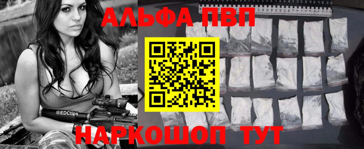 Alpha PVP СК КРИС Уссурийск