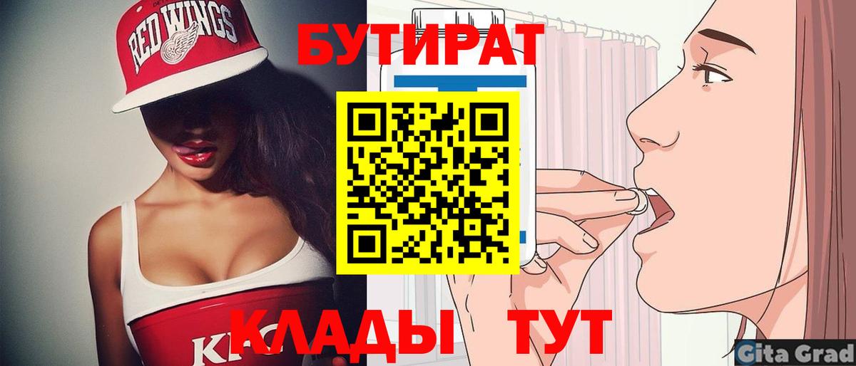 Уссурийск  Бутират оксана  Вход с VPN 
