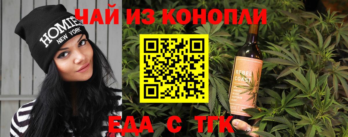 Уссурийск  Еда ТГК конопля  Вход с VPN 