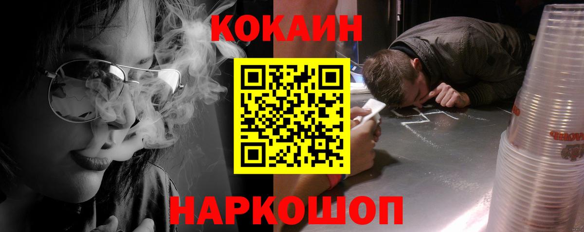 Cocaine Columbia  Вход с VPN  Уссурийск 