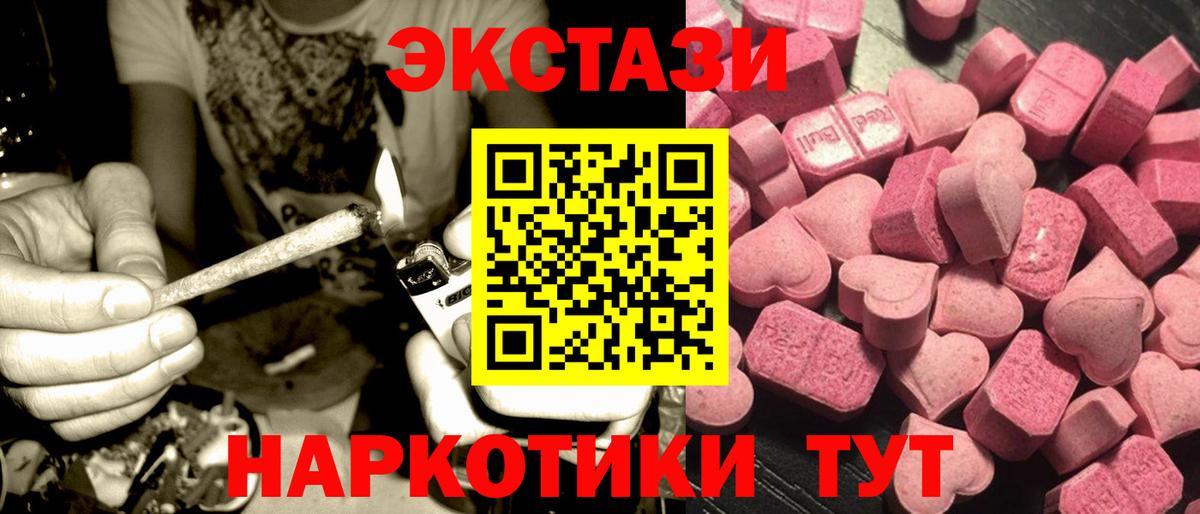 Ecstasy Cube  Ecstasy  Уссурийск  Вход с VPN  Экстази XTC 