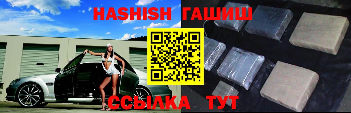ГАШИШ гарик  Гашиш индика сатива  Вход с VPN  купить наркоту  Уссурийск  ГАШИШ 