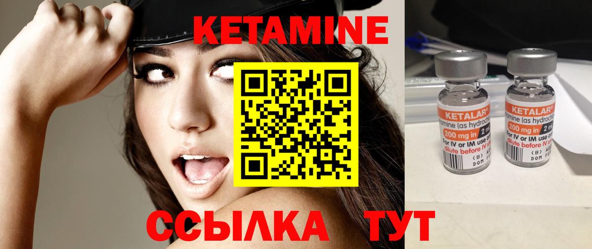 Кетамин VHQ  Вход с VPN  Уссурийск 
