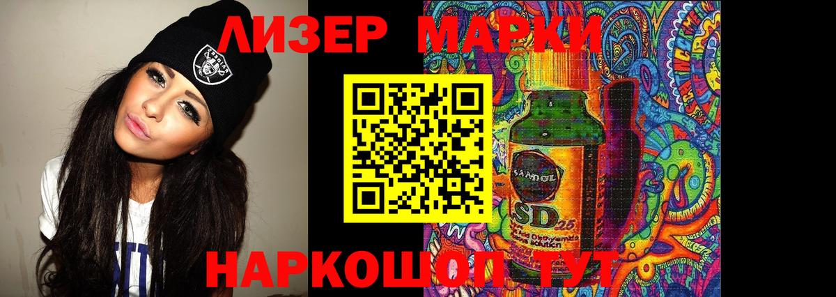 Лсд 25 экстази кислота  LSD-25 экстази кислота  MEGA зеркало  Уссурийск  Вход с VPN 