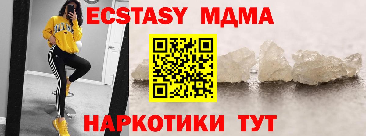 Уссурийск  МДМА crystal  МДМА  Вход с VPN 