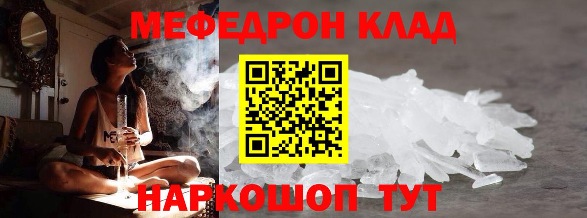 МЕФ мука Уссурийск