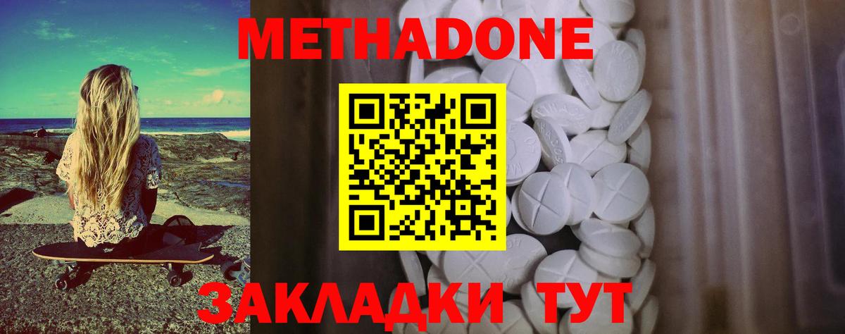 omg как войти  Метадон кристалл  Вход с VPN  даркнет телеграм  Уссурийск 