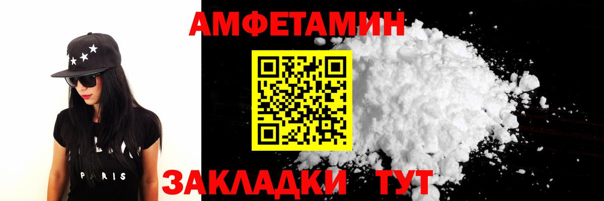 Уссурийск  МЕТАМФЕТАМИН Methamphetamine  МЕТАМФЕТАМИН Methamphetamine  Вход с VPN 