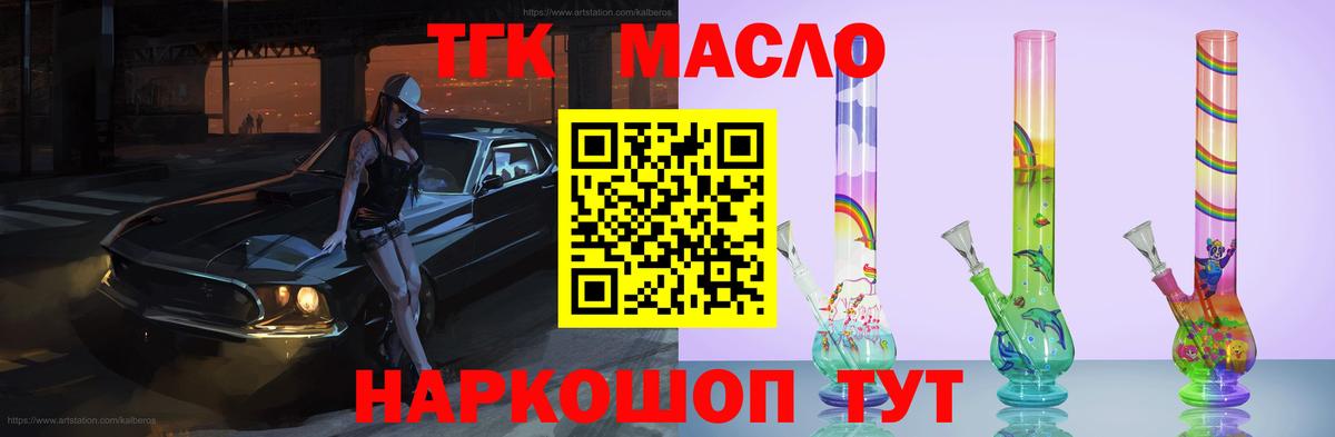 Дистиллят ТГК гашишное масло  ТГК THC oil  Вход с VPN  Уссурийск 