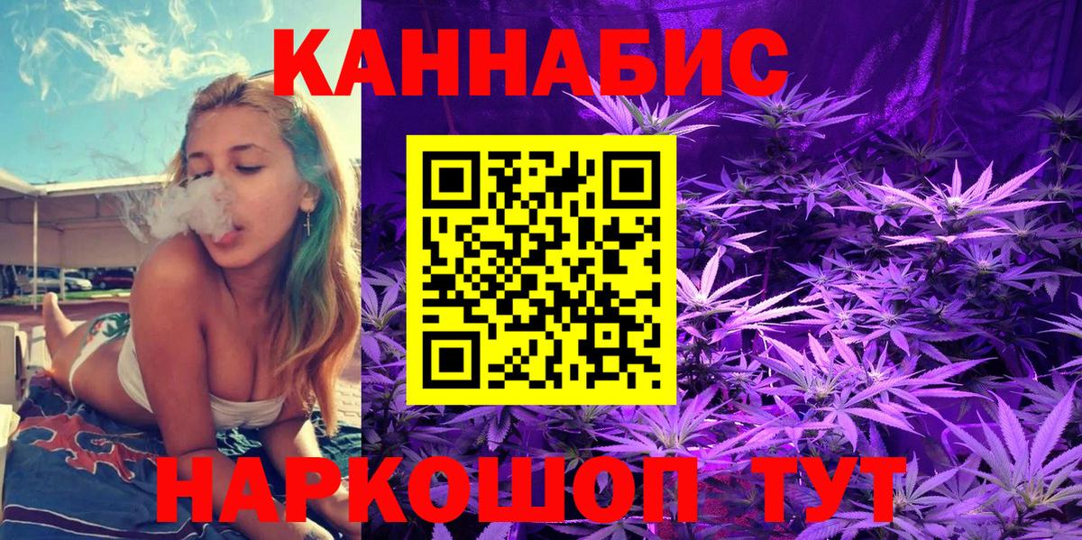 Бошки марихуана план  Марихуана SATIVA & INDICA  Каннабис планчик  Уссурийск  Вход с VPN 